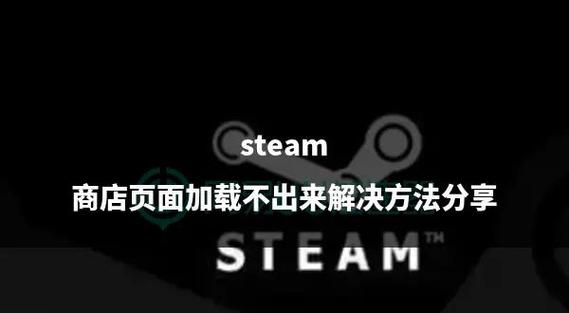 电脑游戏加载慢