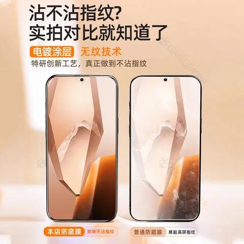 钢化膜和防窥膜哪个好缩略图