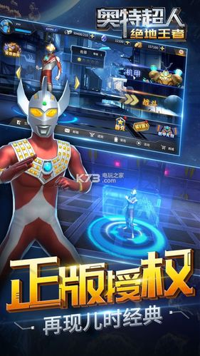奥特曼超人绝地王者破解版