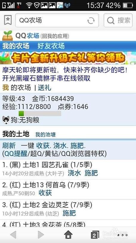 qq历史版本2021游戏截图