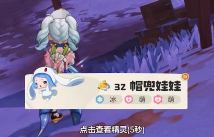 洛克王国雪娃娃在哪里捕捉