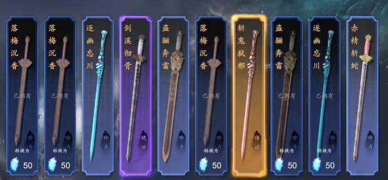 无尽噩梦5剑神令截图