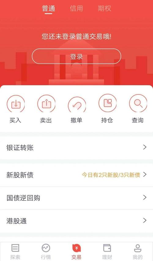同花顺转账入口找不到截图