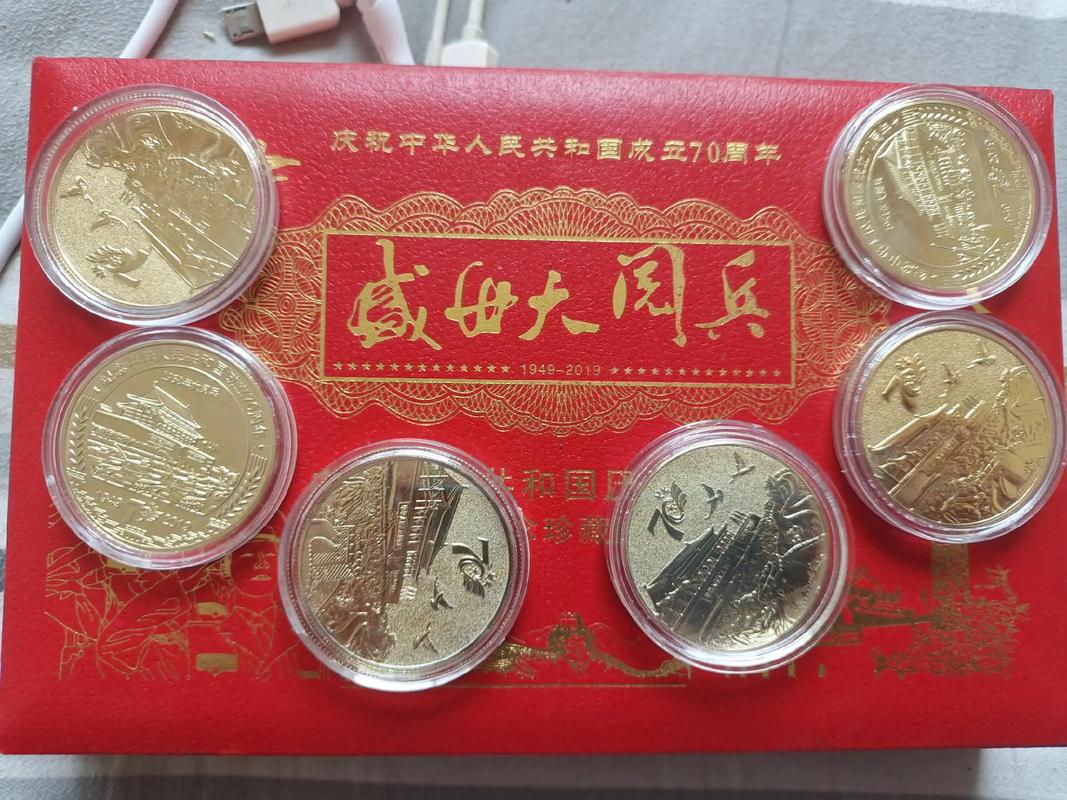 大阅兵70枚纪念章金币大全套