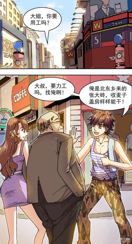 布卡漫画怎么看本地漫画