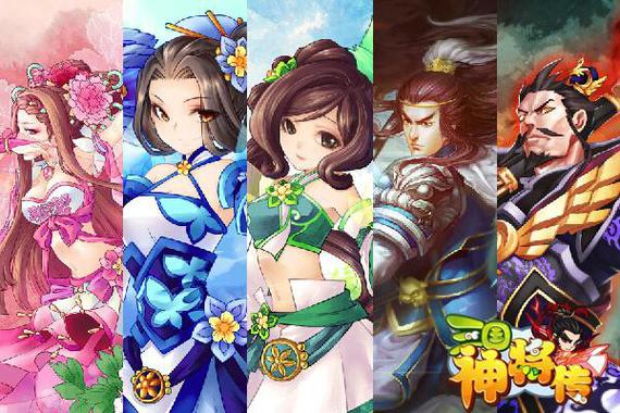 三国神将传ios