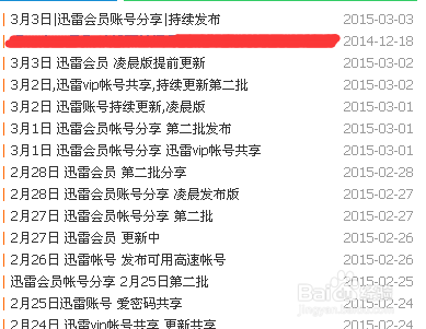 论坛账号分享