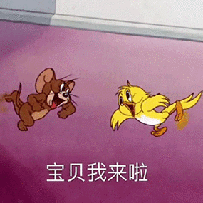 杰瑞我来了表情包图标