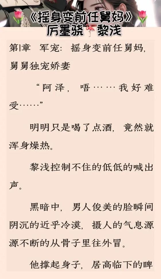 小说中甜到冒泡的片段