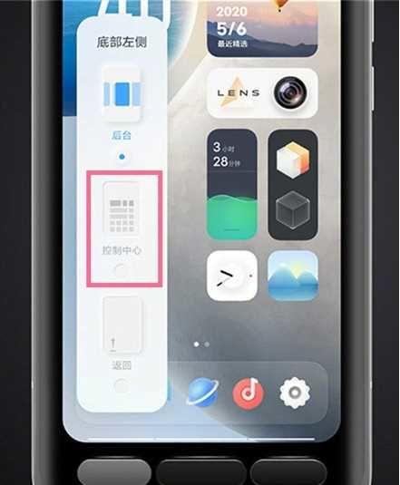 vivo上滑调出快捷栏