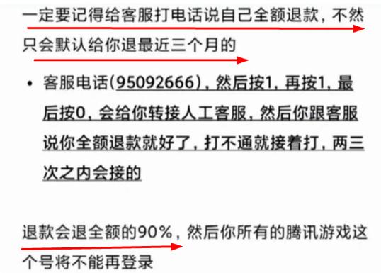 王者荣耀能不能把钱退还回来