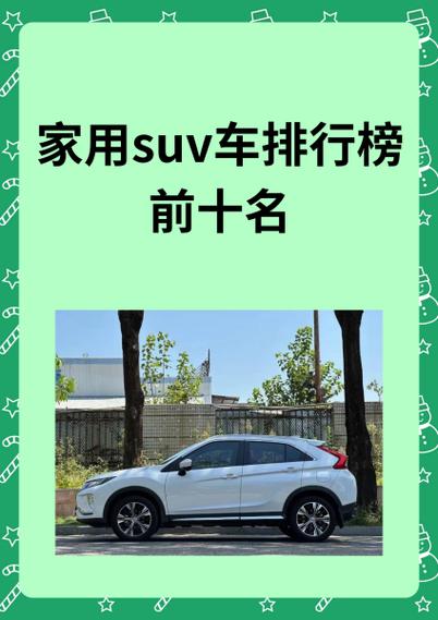家用车排行榜前十名缩略图