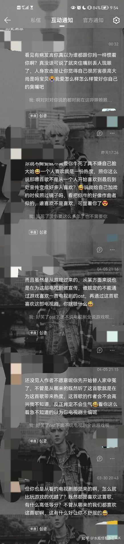 qq音乐如何禁止别人访问
