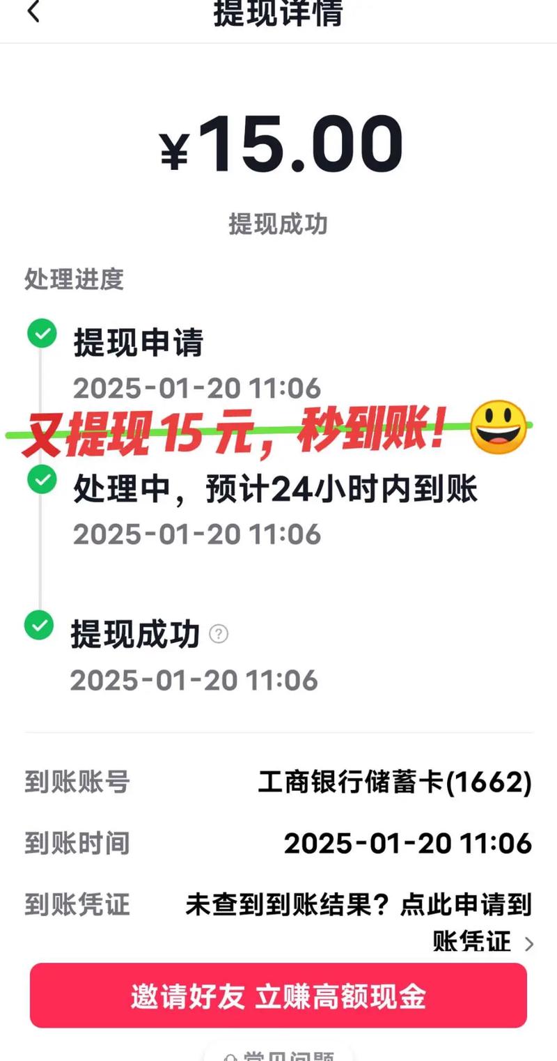 天达资讯能提现吗