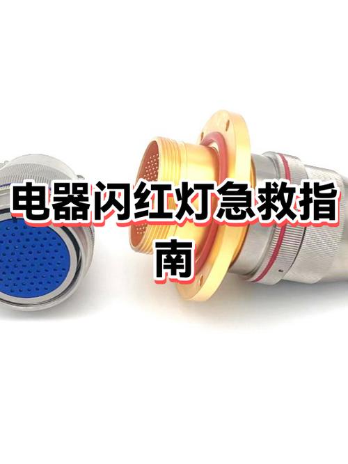 每次插插座都会闪一下怎么办