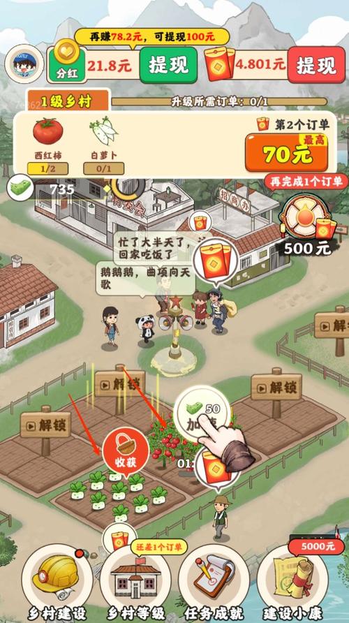 百草菜园红包版赚钱游戏