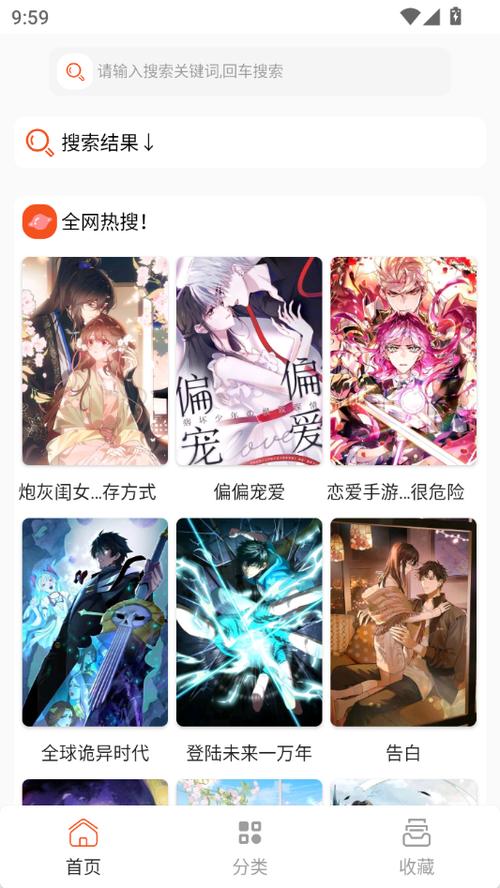 comic漫画软件
