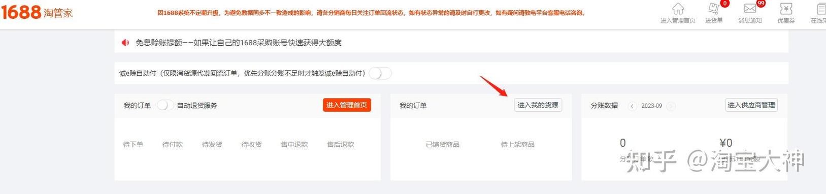 怎么一键铺货到淘宝