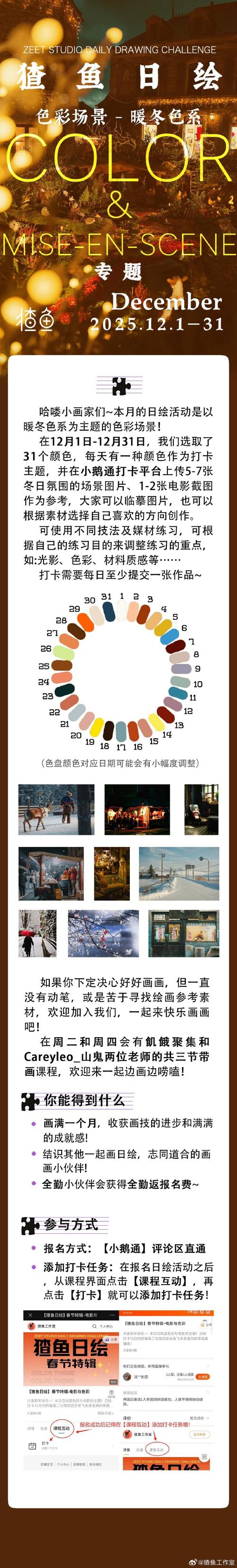 调色板剧情介绍截图