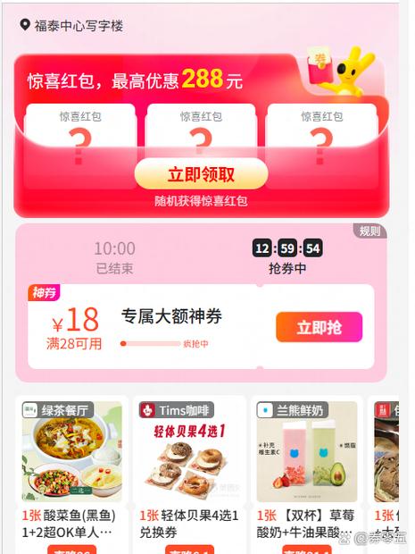 逆袭外卖王红包版
