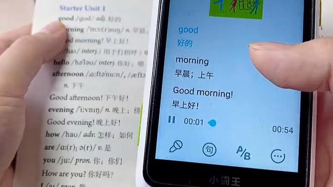 英语听说训练软件