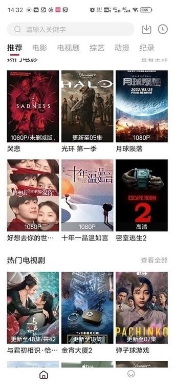 莫扎兔影视的在线观看方式截图