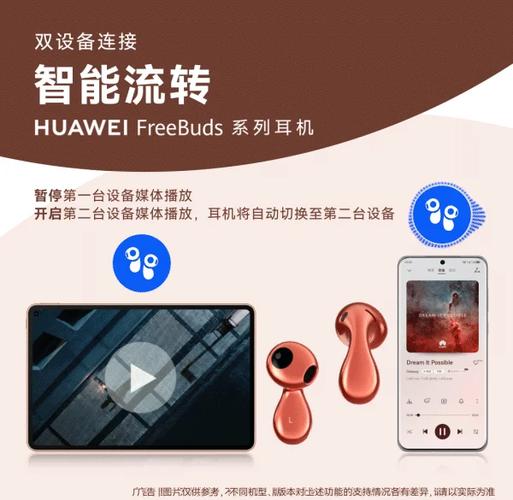 华为手机如何连接华为耳机