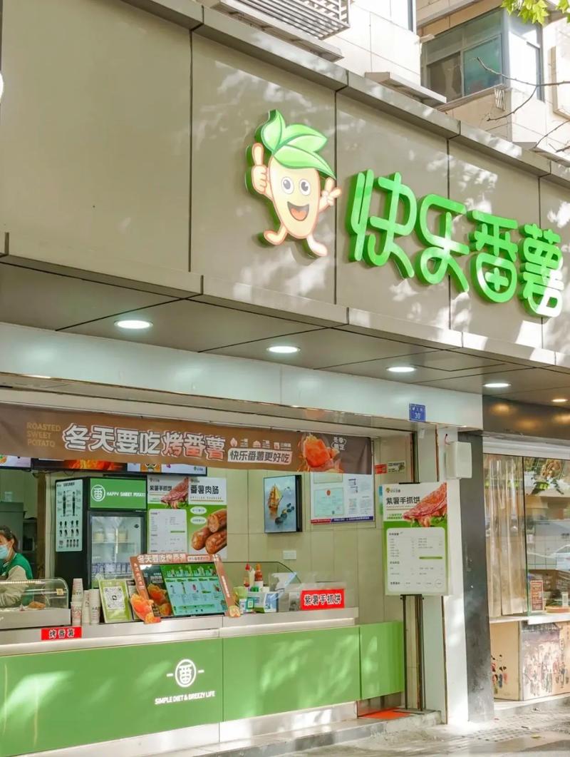 快乐番薯官网缩略图