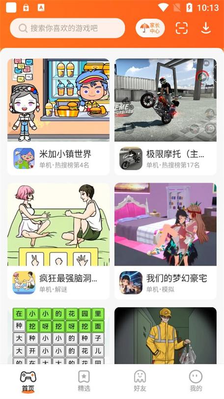 手机乐园2016旧版本下载