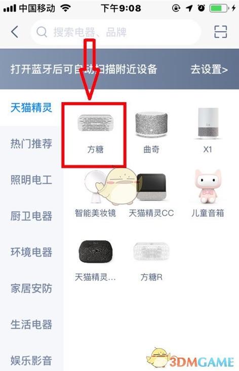 天猫精灵可以打电话给手机吗