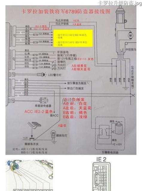铁将军中控锁接线视频