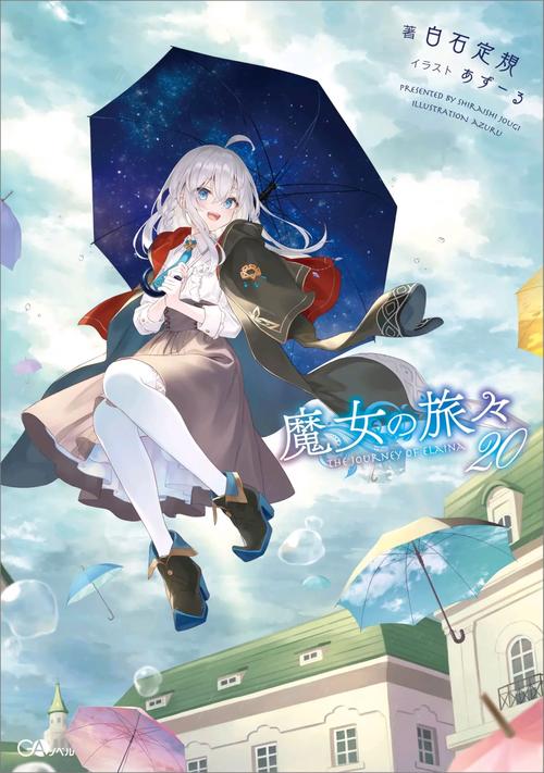 月之魔女踏上征途小说