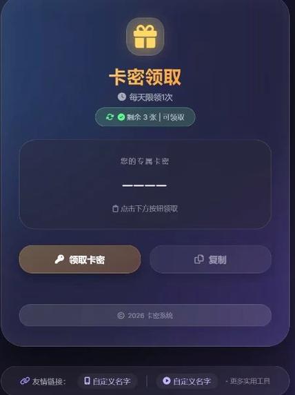 WPS免费卡密领取入口