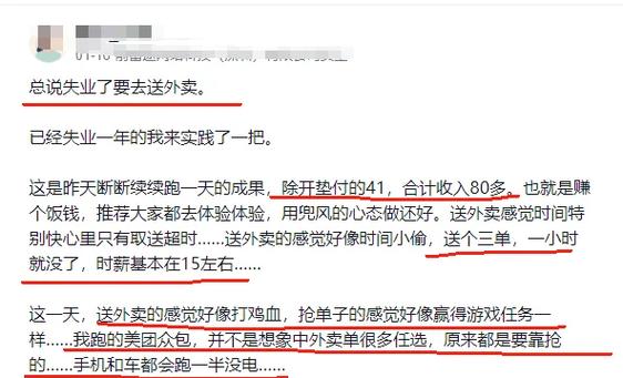 我送外卖的那些年目录图标