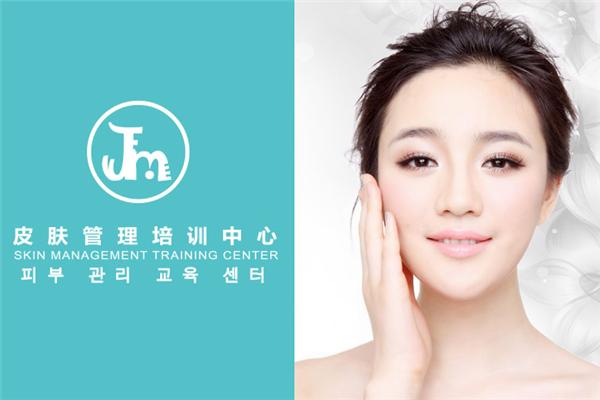 jm皮肤管理中心怎么样