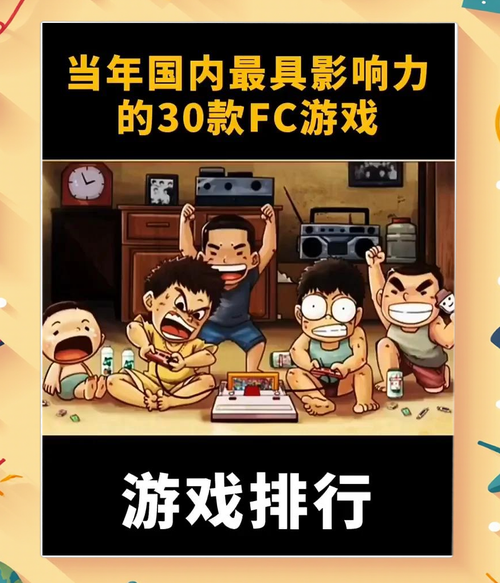 fc游戏合集app游戏截图