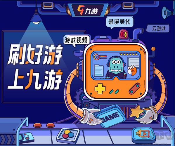 九游的充值折扣平台图标