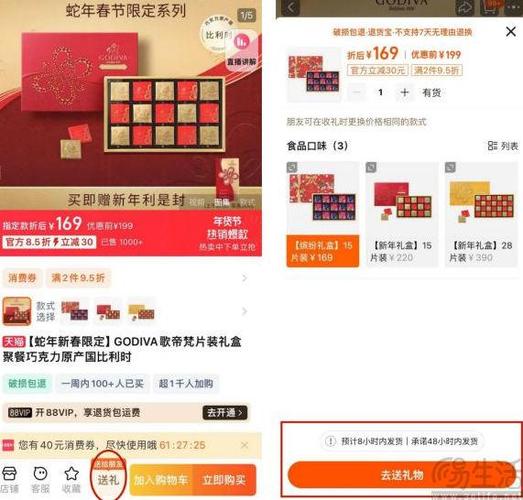 淘宝礼品领取是真的吗