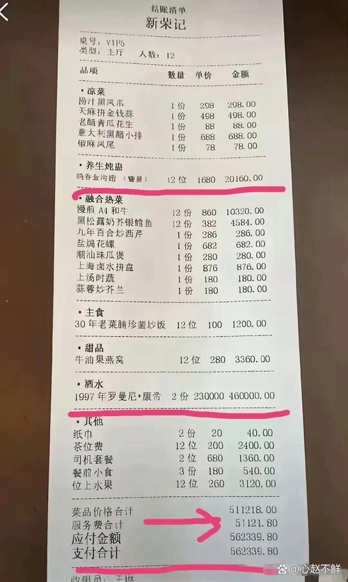 飞跃当首富内置菜单