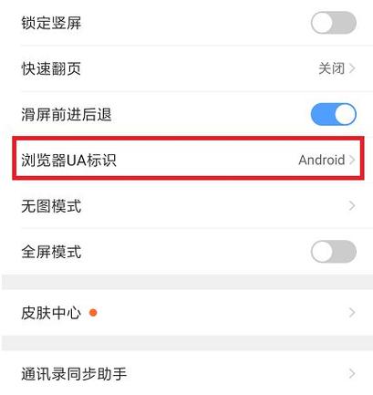 oppo无痕浏览怎么设置缩略图