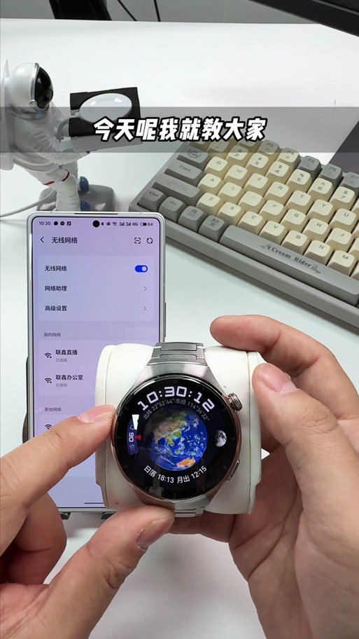 华为手表上没有微信