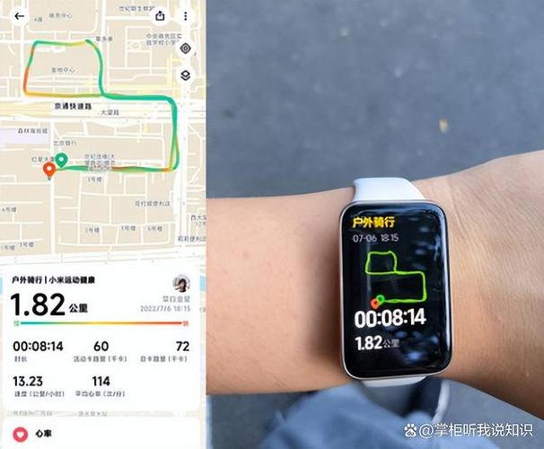 小米手环10跑步距离校准