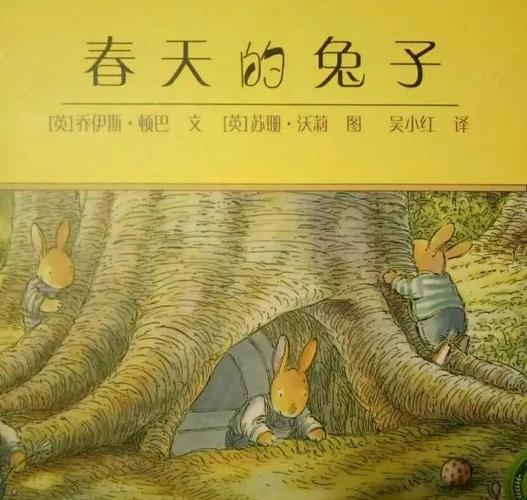 小白兔在森林里迷路了的故事