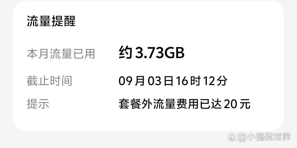 流量包用完了是扣话费吗