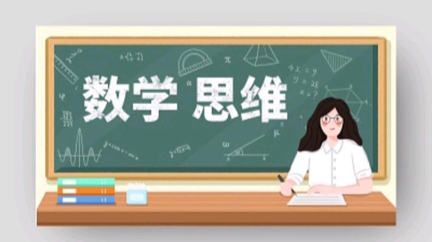 小学数学思维课线上哪家好