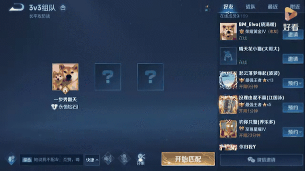 ios和安卓能一起玩王者吗缩略图
