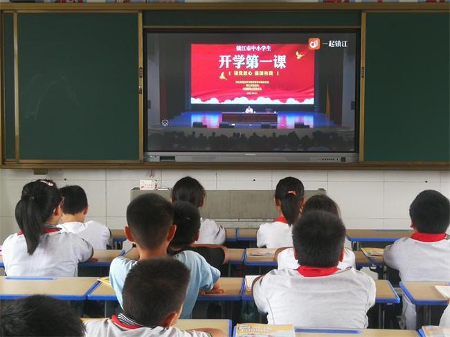 江苏省中小学《开学第一课》