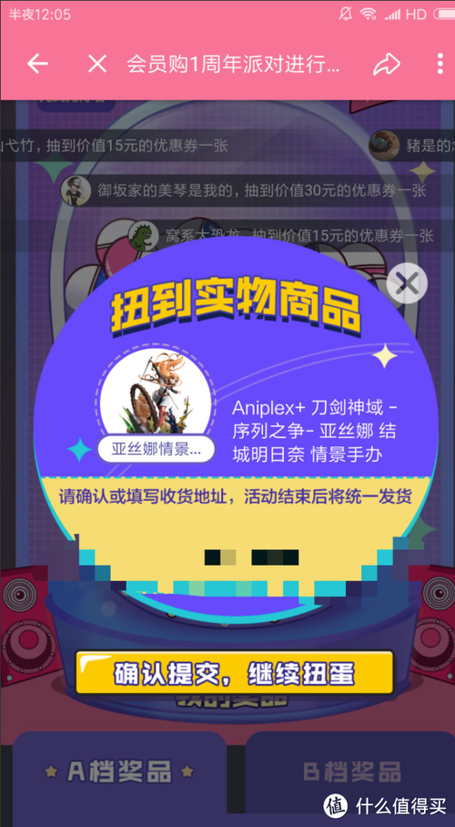 哔哩哔哩抽奖在哪抽
