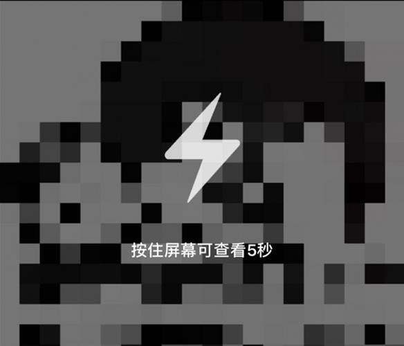 破解qq闪照软件