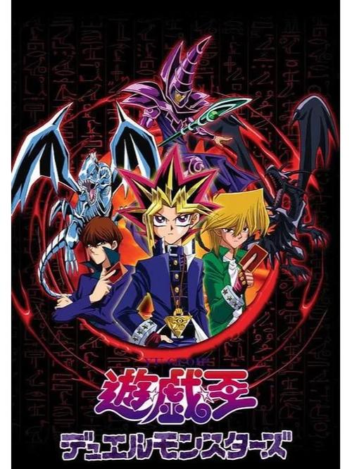 游戏王:怪兽之决斗评价缩略图